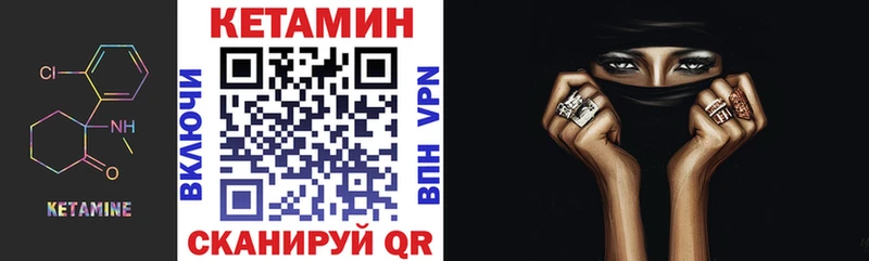 Кетамин VHQ  даркнет клад  Усолье-Сибирское  гидра рабочий сайт 