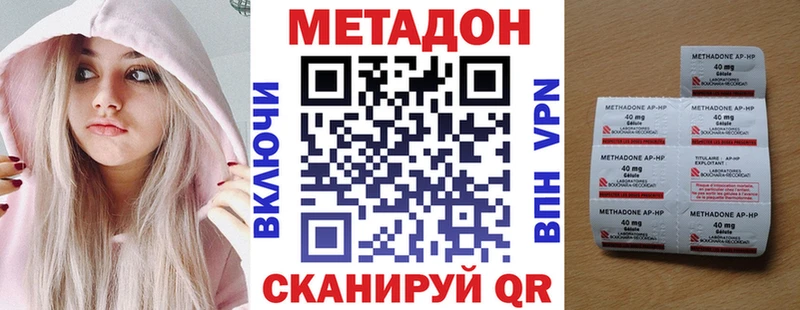 МЕТАДОН белоснежный  купить наркотики цена  гидра зеркало  Усолье-Сибирское 